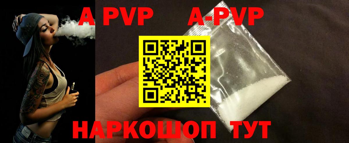 Alpha PVP Соль  Вход с VPN  A PVP  Чехов  купить наркотики сайты  APVP кристаллы  APVP СК КРИС 