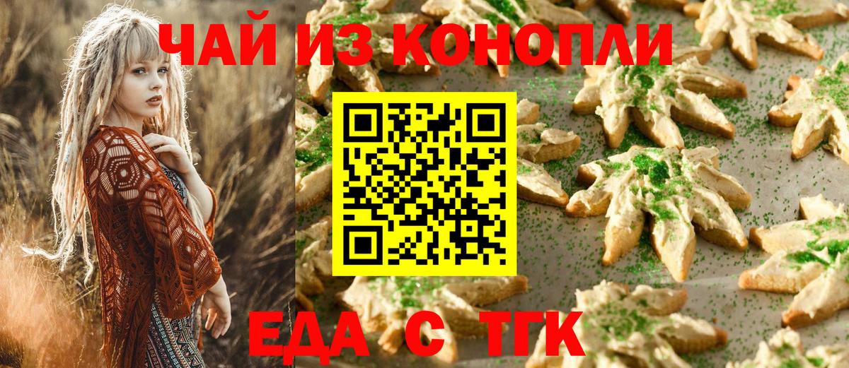 Cannafood марихуана  Вход с VPN  Чехов 