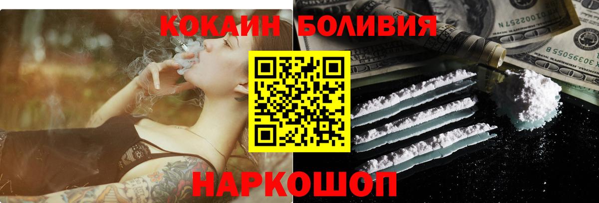 Чехов  купить закладку  Вход с VPN  Кокаин  Кокаин Боливия  Кокаин 99% 