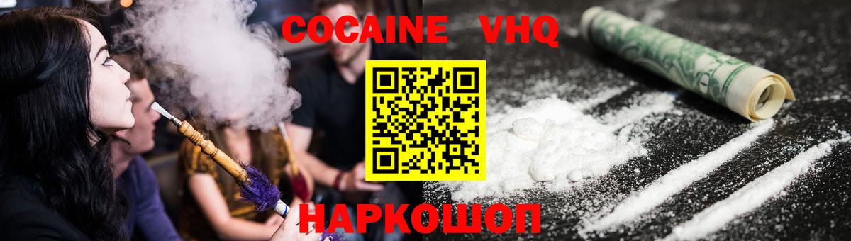 Cocaine Перу Чехов