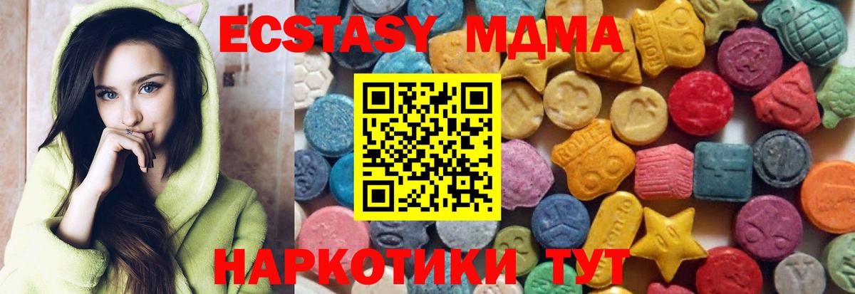 Ecstasy 250 мг  Вход с VPN  Экстази  Чехов 