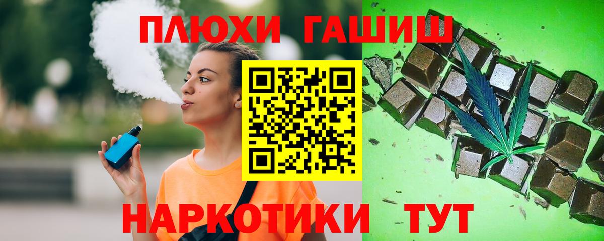 ГАШИШ убойный  Вход с VPN  ГАШ гашик  Чехов 