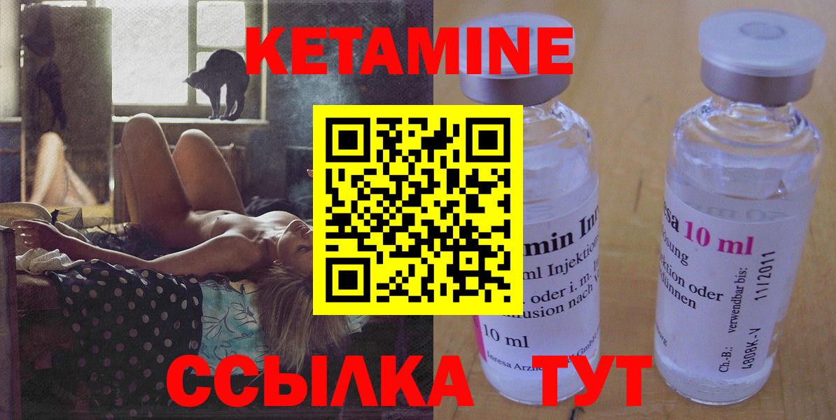 КЕТАМИН ketamine Чехов