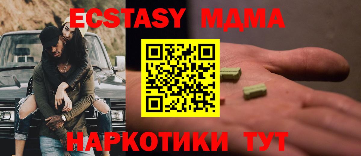 MDMA VHQ Чехов