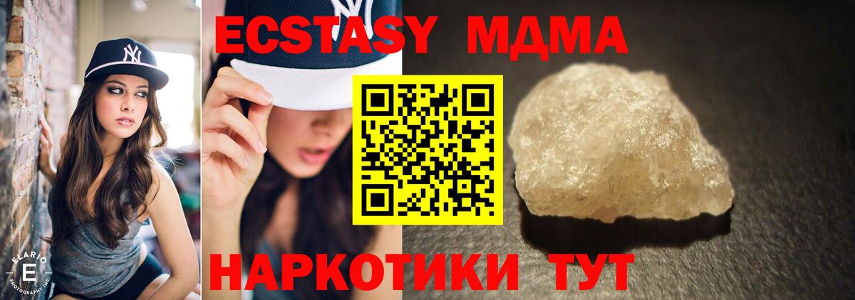 Чехов  MDMA  Вход с VPN  МДМА Molly 