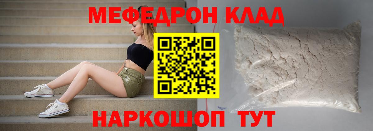 Меф кристаллы Чехов