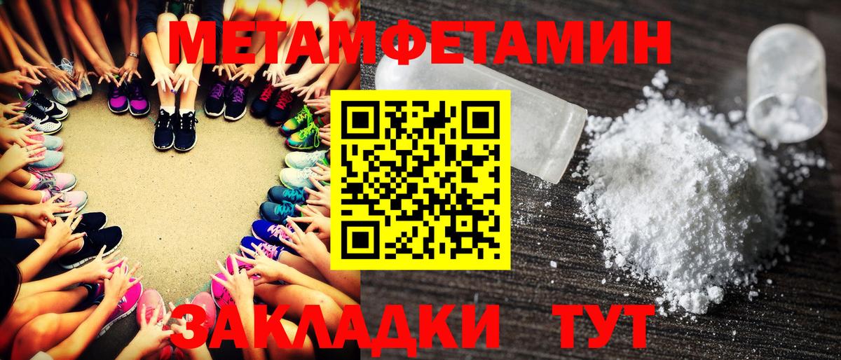 Чехов  Первитин кристалл  Вход с VPN 