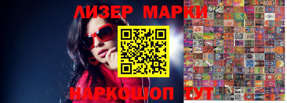 Чехов  Наркотические марки 1500мкг  как найти наркотики  Вход с VPN 